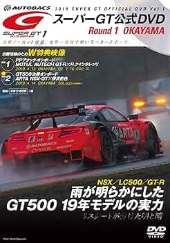 Amazon.co.jp: 2019 SUPER GT オフィシャル DVD Rd.1 岡山